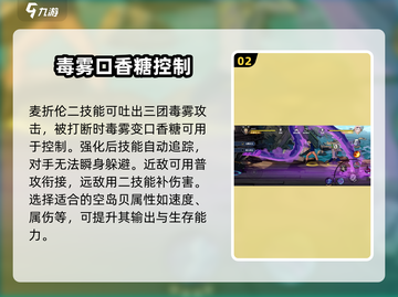 航海王壮志雄心：麦折伦实战技能大曝光🔥截图3