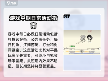 暴走英雄坛🔥前期平民最强攻略来了！💡截图5