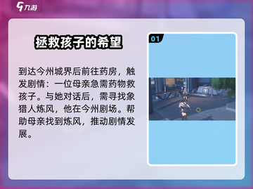 鸣潮⚡猎取残象之人任务超简单完成法！截图2