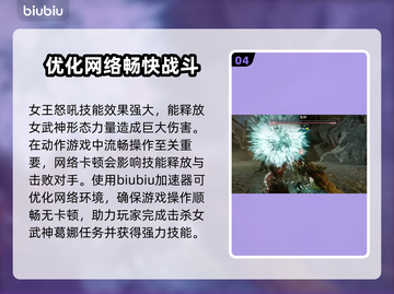 战神5PC芙蕾雅🔥技能全解析✨截图5