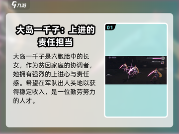 🔥炽焰天穹31E隐藏角色大曝光！你绝对猜不到是谁🤔截图2
