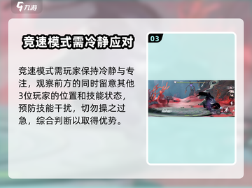 归龙潮竞速模式🔥超详细玩法攻略来啦！截图4