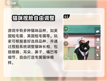 超喵星计划🔥猫咪合成表与获取攻略来啦！截图3