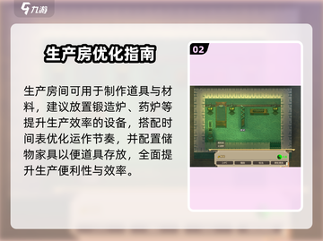 🔥了不起的修仙模拟器神级房间布局✨截图3