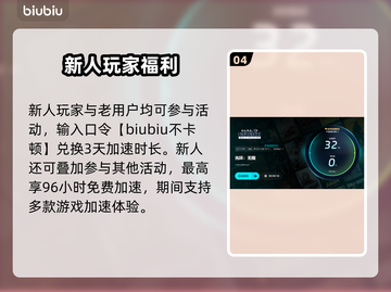 🎮光环加速器选哪个好？秒杀级推荐！截图5