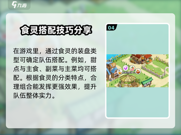 料理次元💥任务刷新时间大揭秘⏰截图5