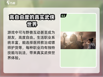 🔥燕云十六声竟是这种类型游戏？玩家直呼上头！💥截图3