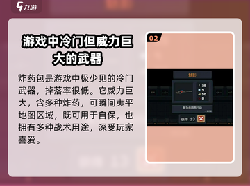 元气骑士🔥最强3武器揭秘！你竟没玩过？截图3