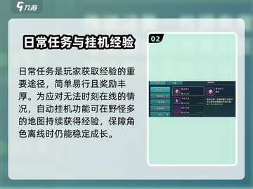 魔力宝贝复兴✨：快速领取经验攻略来啦！截图3