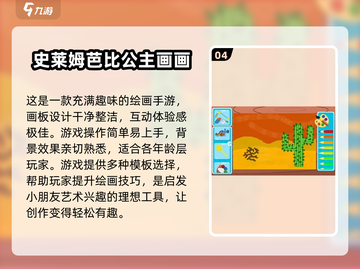 2024必玩🔥超有趣插画游戏合集✨截图5