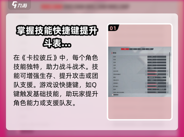 卡拉彼丘🔥技能按键全揭秘！新手必看🔑截图2
