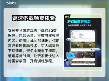 赛马娘国际服加速器推荐💥稳定又好用的都在这了！🎮截图5