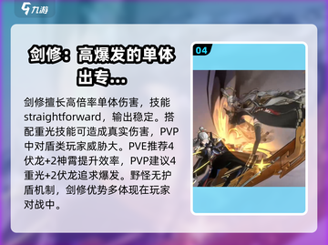 问剑长生🔥三大职业流派曝光，新手必看！截图5