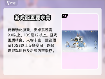万华弧光配置要求🔥你的电脑能带飞这款游戏吗？🎮截图2