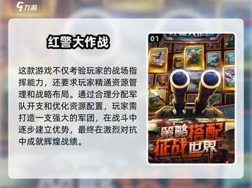 🔥2024必玩战争模拟游戏合集💥让你身临其境的战斗体验！截图2