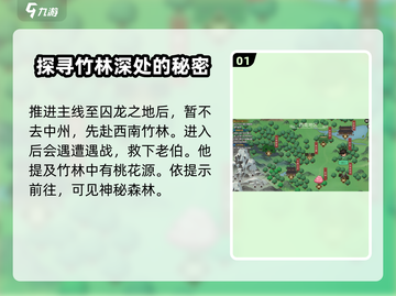 《大侠立志传》仙境攻略🌟带你飞天遁地！截图2