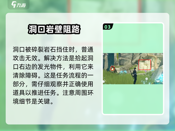 鸣潮🔥凌阳丁零当啷兽任务打破碎石方法💎截图4