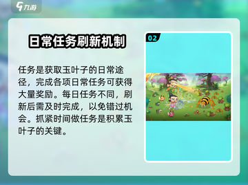 葫芦娃大作战🔥玉叶子获取秘籍💡轻松get途径！截图3