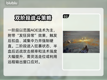 艾尔登法环黑夜君临Libra打法🔥天秤座BOSS轻松通关攻略截图3