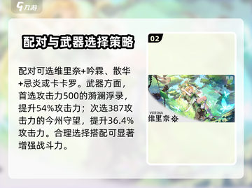 鸣潮最强奶妈维里奈🔥助你战场无敌！截图3