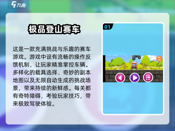 🔥2025必玩横版赛车游戏下载🎉高人气手游合集截图2