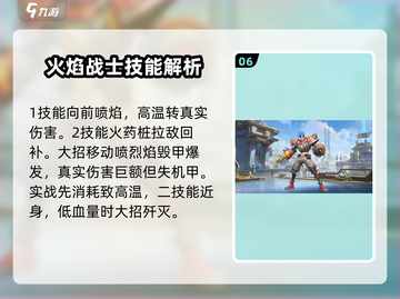 决胜巅峰🔥英雄大全图鉴，助你称霸游戏❗截图7