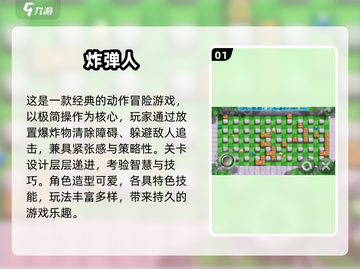 🎮90年代经典游戏合集2024🔥免费畅玩TOP榜💥截图2