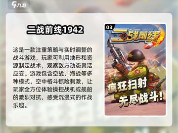 🔥2025必玩！超耐打 WWII模拟战争游戏合集🎮截图4