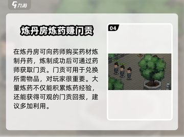 大侠立志传🔥道玄宗任务全攻略✨截图5