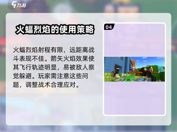 像素射击火蝠烈焰🔥，最强武器攻略来袭！截图5
