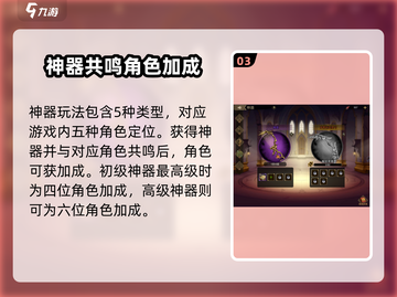 进击的骑士🔥能力加成方法大揭秘！截图4