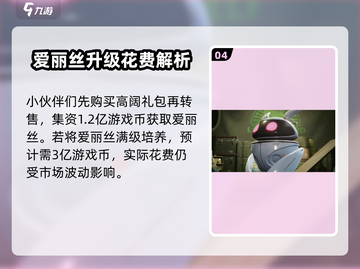 萤火突击⚡快速白嫖爱丽丝方法大公开！🔥截图5