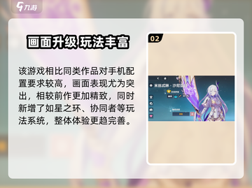 🎮崩坏3第二部配置要求曝光！低配党速看！截图3