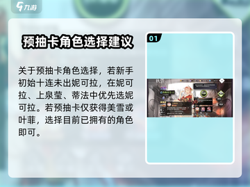 梦的第七章🔥抽卡攻略分享，必看技巧⚡截图2