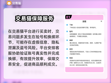 王者荣耀🔥手游账号交易哪个平台好用？截图2