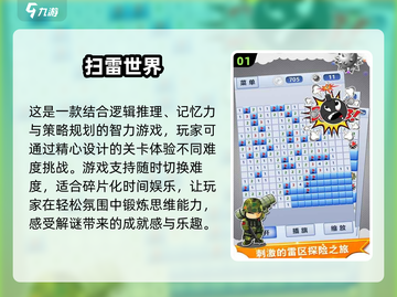 上班摸鱼必玩🔥2024最值得下载的游戏合集🎮截图2