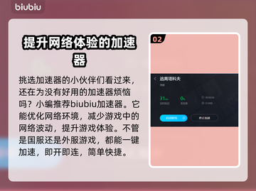 逃离塔科夫加速器推荐🔥下载链接分享🎉截图3