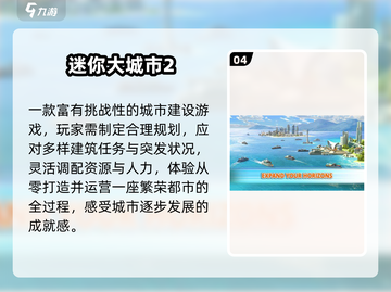 🏙2025最火城市建造神作！🔥截图5
