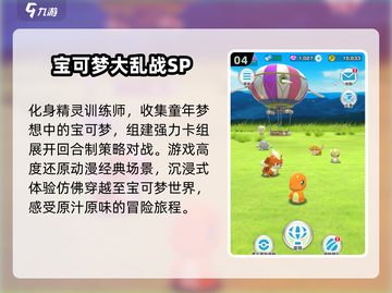 🔥2025经典宝可梦回合制游戏排行💥🎮截图5