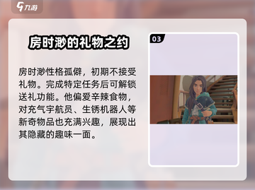 《沙石镇时光》心愿礼物大揭秘🎁截图4