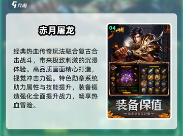 🔥2025最耐玩传奇手游TOP榜💥截图5