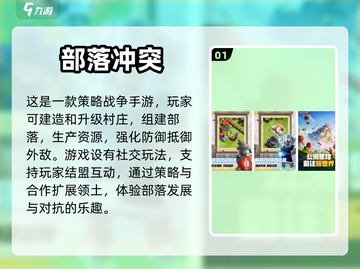 🔥2023必玩策略战争游戏推荐🎉截图2