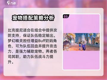 洛克王国世界🔥天梯最强阵容推荐！⚡截图4