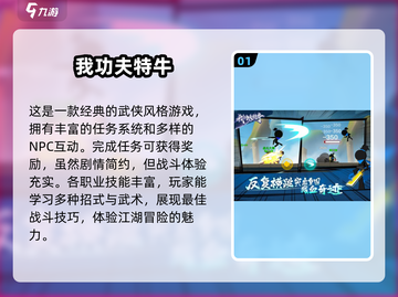 🔥2025经典功夫游戏合集，玩到停不下来！🎮截图2
