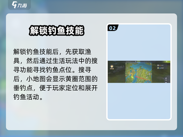 龙之谷世界🔥钓鱼玩法超全攻略🎉截图3