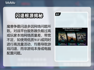 魔兽争霸闪退？一招秒解决！💥截图2