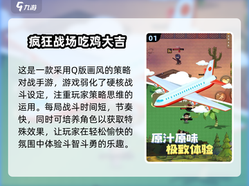 🔥2025最疯战场手游推荐，玩到停不下来！💥截图2