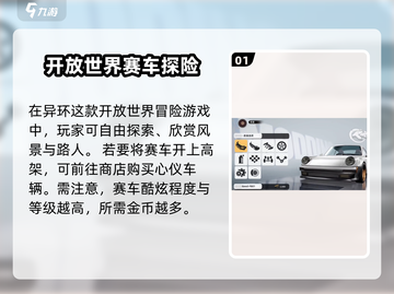异环载具系统🔥《异环载具》玩法全揭秘！截图2
