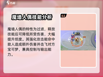 宝可梦大集结🔥魔墙人偶超强解析！💡截图3