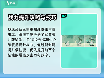 封神幻想世界🔥战魂玩法超详细解析来了！截图3